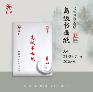กระดาษซวนจื่อ ชนิดสุก 熟宣 ขนาด A4 21x29.7cm 30 แผ่น แบรนด์ Red Star 红星